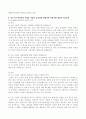 [논문] 간호학특론 [의약학] 7페이지