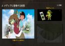 일본의 요괴와 괴담 - 미디어로 보는 일본 ppt 발표 15페이지