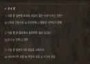 일본의 요괴와 괴담 - 미디어로 보는 일본 ppt 발표 32페이지