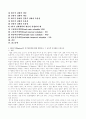 매슬로우의 동기위계설에 대해 설명하고, 그 교육적 시사점 2페이지