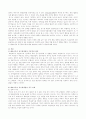 매슬로우의 동기위계설에 대해 설명하고, 그 교육적 시사점 3페이지