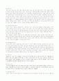 매슬로우의 동기위계설에 대해 설명하고, 그 교육적 시사점 4페이지
