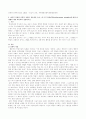 매슬로우의 동기위계설에 대해 설명하고, 그 교육적 시사점 7페이지