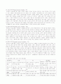 매슬로우의 동기위계설에 대해 설명하고, 그 교육적 시사점 9페이지