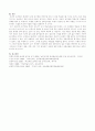 매슬로우의 동기위계설에 대해 설명하고, 그 교육적 시사점 10페이지
