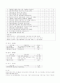 보건교육 10페이지