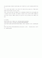 생활과 건강 6페이지