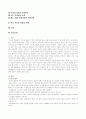 성,사랑,사회 2페이지