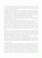 성,사랑,사회 4페이지