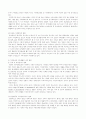 성,사랑,사회 5페이지