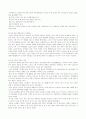 성,사랑,사회 8페이지