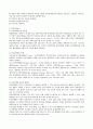 성인간호학 영양지원 7페이지
