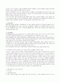 성인간호학 영양지원 13페이지