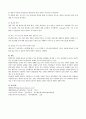 성인간호학 영양지원 17페이지