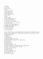 전략적 간호관리 2페이지