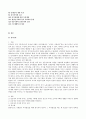 전략적 간호관리 3페이지