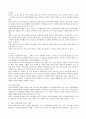 전략적 간호관리 5페이지