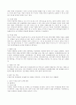 전략적 간호관리 6페이지