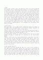 전략적 간호관리 8페이지