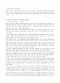 간호이론 매슬로 욕구위계론 간호문제 6페이지