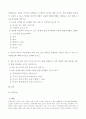 [사회복지] 고위험모아간호학  2페이지