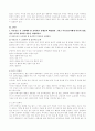 [사회복지] 고위험모아간호학  3페이지