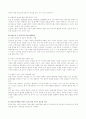 [사회복지] 고위험모아간호학  5페이지