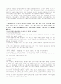 [사회복지] 고위험모아간호학  6페이지