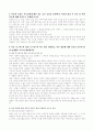 [사회복지] 고위험모아간호학  13페이지