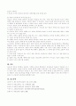 [사회복지] 고위험모아간호학  15페이지