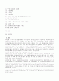 기초간화과학 2페이지