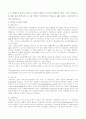 기초간화과학 7페이지