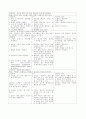 기초간화과학 13페이지