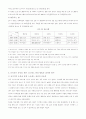 정신건강과 간호 5페이지