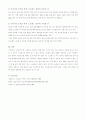 정신건강과 간호 6페이지