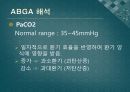 ABGA(PPT) 8페이지