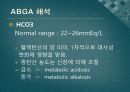 ABGA(PPT) 9페이지