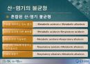 ABGA(PPT) 21페이지