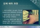 ABGA(PPT) 23페이지
