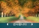 ABGA(PPT) 27페이지
