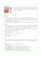Herina 2페이지