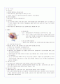 Herina 6페이지