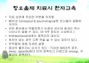 Mood disorder2(PPT) 29페이지