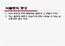 뇌졸증2 18페이지