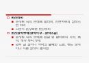 뇌졸증2 19페이지