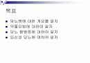 당뇨2 2페이지
