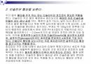 당뇨2 8페이지