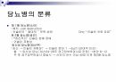 당뇨2 9페이지