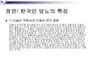 당뇨2 14페이지