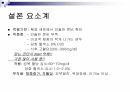 당뇨2 45페이지